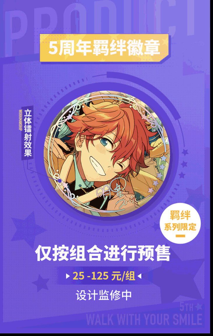 あんスタ 中国/海外限定情報 on X: 