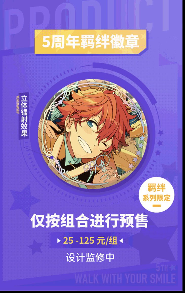 羽風薫　缶バッジ　5周年　絆缶　中国　57点 羽風薫 缶バッジ 5周年 絆缶 中国 57点 Amazon.co.jp: 羽