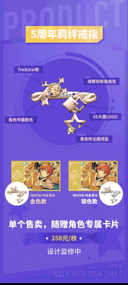 あんスタ 中国/海外限定情報 on X: 