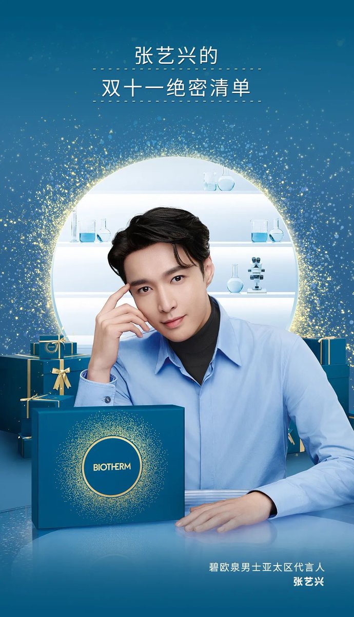 211020 @BiothermHomme WeChat update 1P 😍😍😍 @layzhang #张艺兴 #ZhangYixing