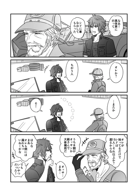 (FF14から帰ってきて報告するだけよ^^) 