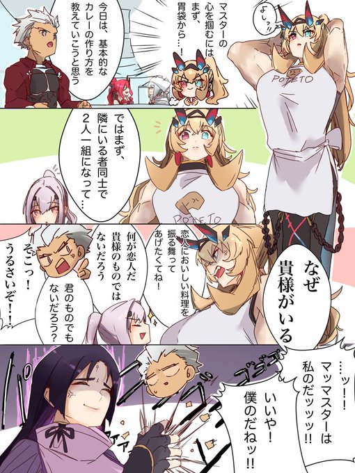 お料理教室に行く2人 +おまけ

#fgo 
