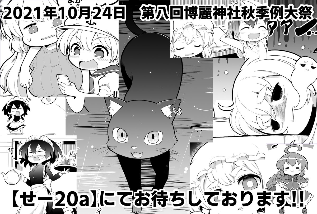 秋例大祭の告知とサンプルをば
【秘封なる生活2ndSUMMER】
秘封倶楽部の二人がうだうだ日常を過ごすだけの短編集です。⇒https://t.co/wwS4XnarAy
メロンブックス様に委託もお願いしておりますのでどうぞよしなに⇒https://t.co/exjFpiH6rt 