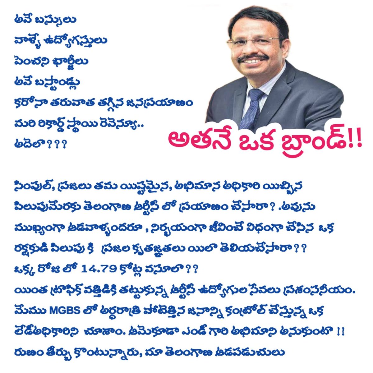 vspeakthetruth's tweet image. @tsrtcmdoffice sir🙏,we all are thinking about your RTC revenue &quot; How this has happened&quot;Difficult to analyse.impossible,Some of the passengers who booked the tickets in private buses,cancelled and travelled by TSRTC.This credit goes to You &amp;amp; Busstand staff. You are a &quot; Brand&quot;