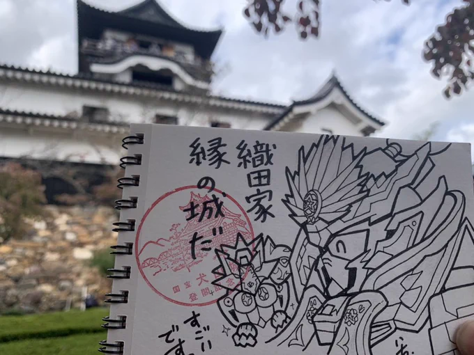 記念スタンプ押したりして 