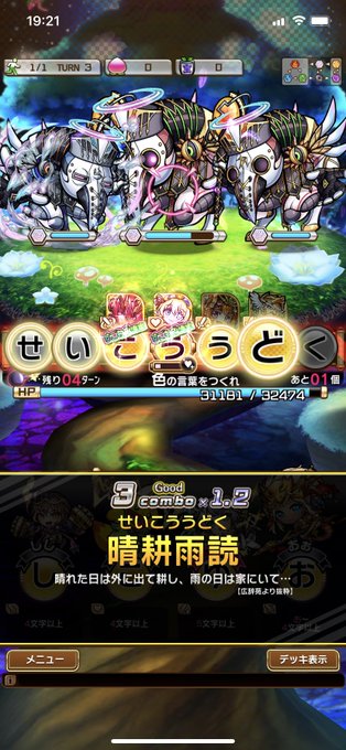 コトダマンのtwitterイラスト検索結果