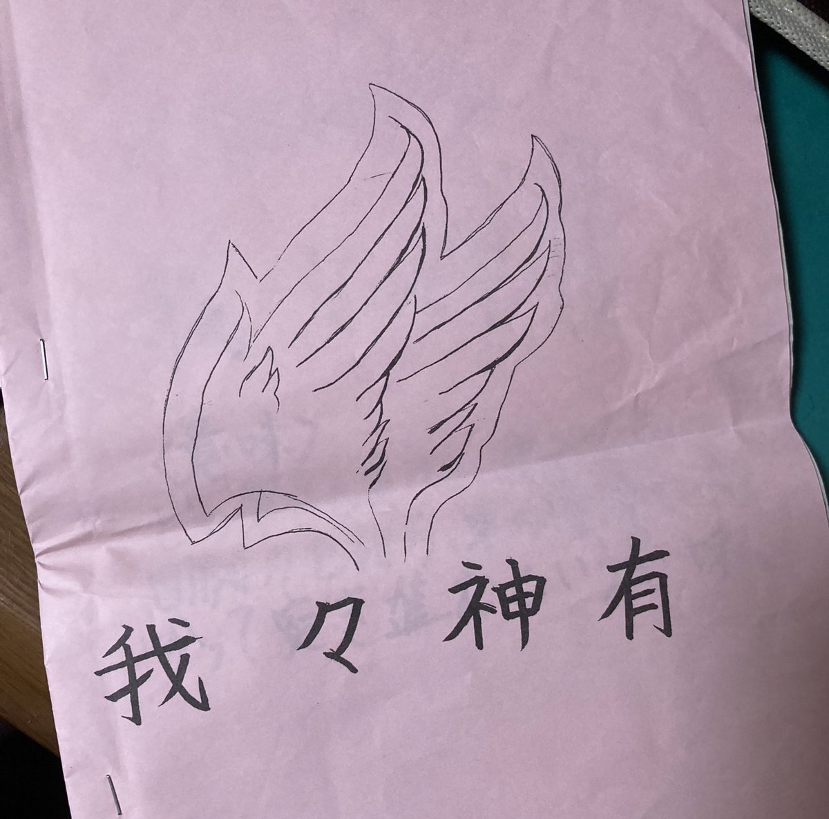 スマポ Twitter Search