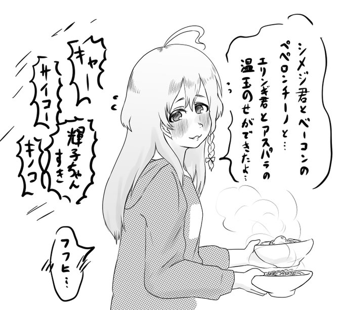 @keiwath03 ありがてぇでございます。今年もやって参ります(画像は女子寮で大人が呑んでると本格キノコ料理ちょいちょい出してくれる星輝子さん) 