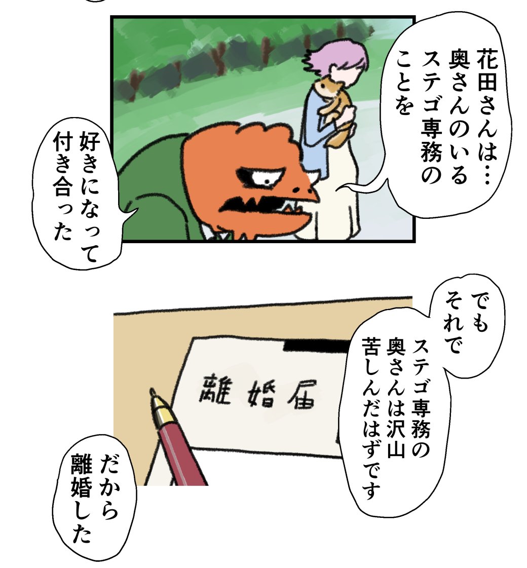 次回予告(木曜お昼12:00) 