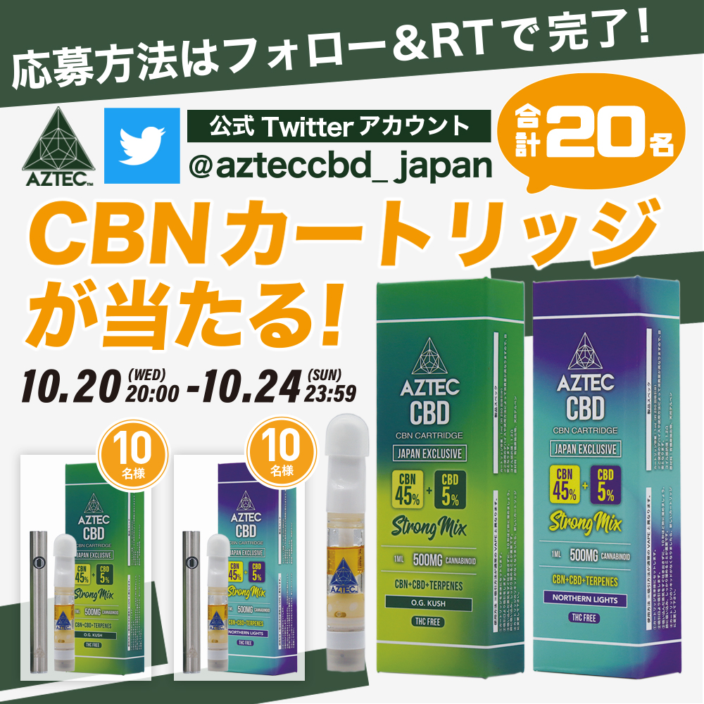 azteccbd_japan's tweet photo. ／
大人気！AZTEC CBD『CBNカートリッジ』#プレゼント ！
Twitterキャンペーン実施中！～10/24(日)23:59まで
＼

①@azteccbd_japan をフォロー
②このツイートをRT
￼
抽選で『CBN45%+CBD5%カートリッジ』『C7 PLUSバッテリー』セットを20名様にプレゼント

▼商品詳細は
https://t.co/XedbPl5y1K https://t.co/vPzNJ6z77f