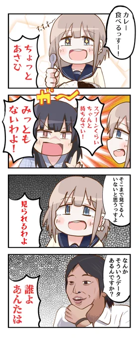 あさひにはずっと元気であって欲しいんですよね… #シャニマスPから担当に一言 