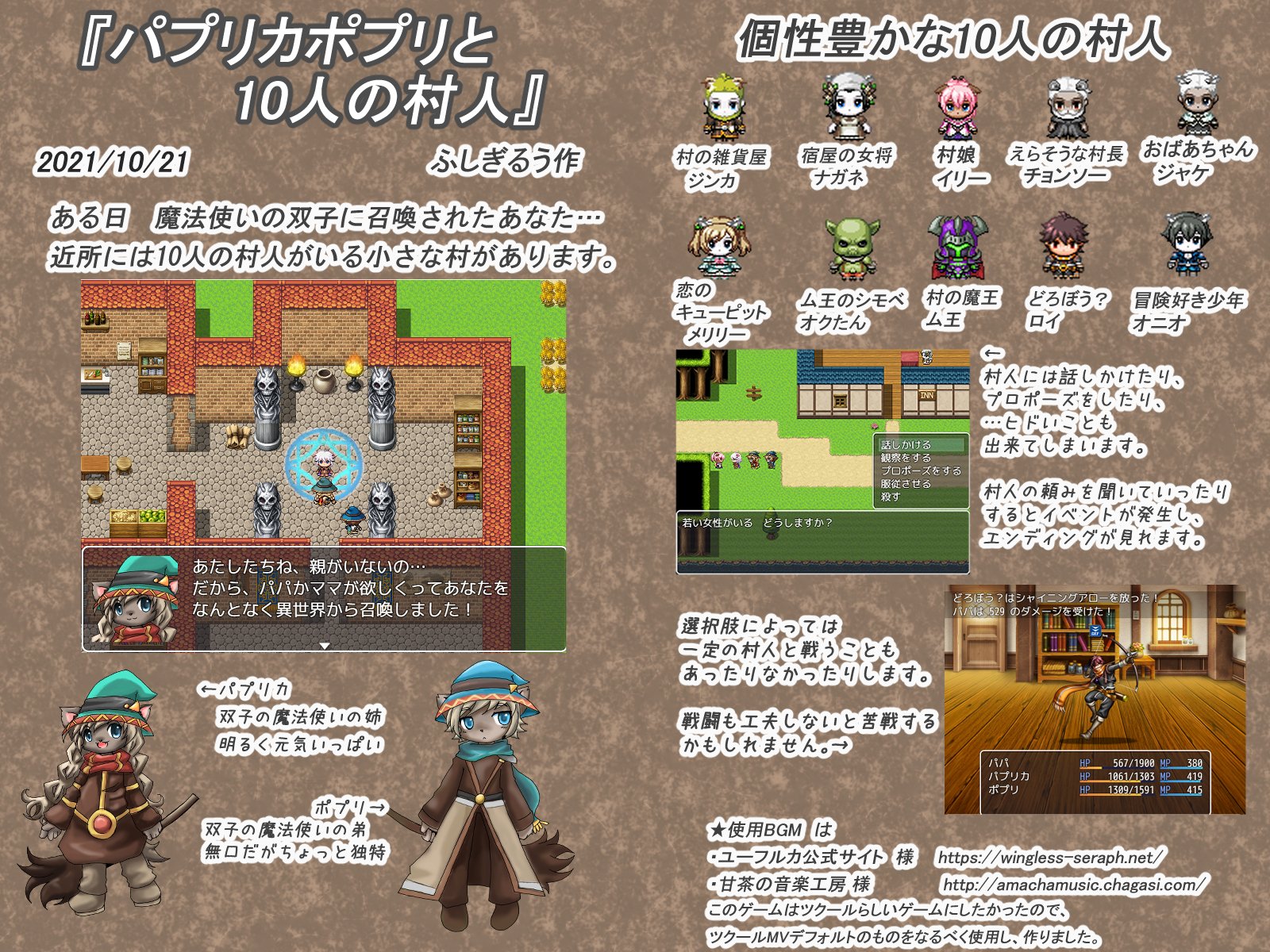 ふしぎるう ゲームつくるよ Kemoruu Twitter