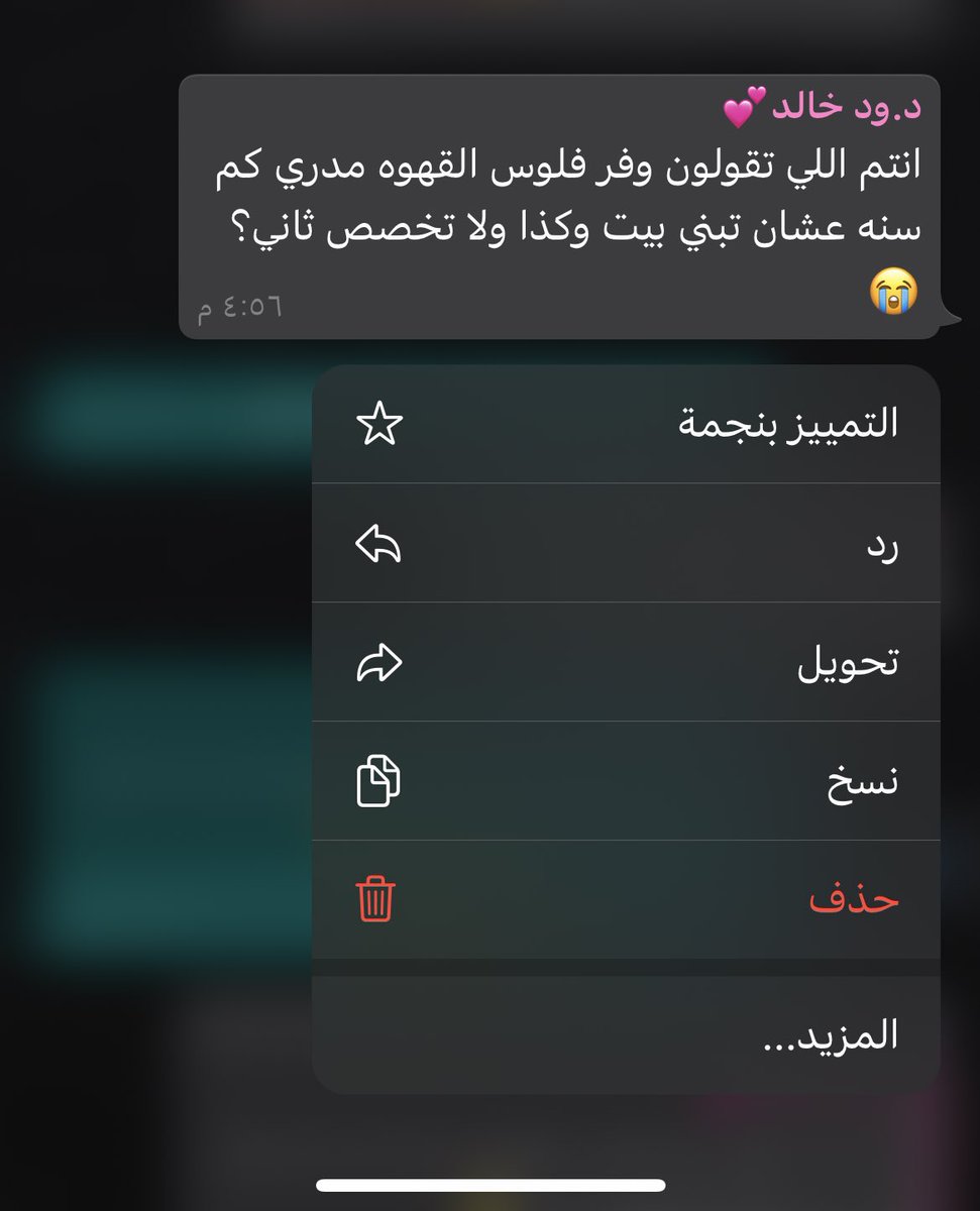 wq86_'s tweet photo. مؤدبة مرة تستفسر قبل تحش يا هيك الصداقة يا بلاش https://t.co/IrdSvDS2Gv