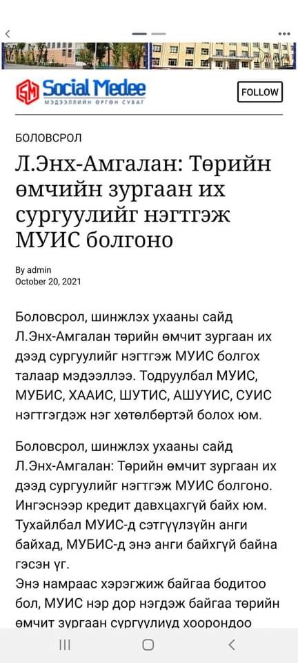 Энийг юу гэж бодож байна.