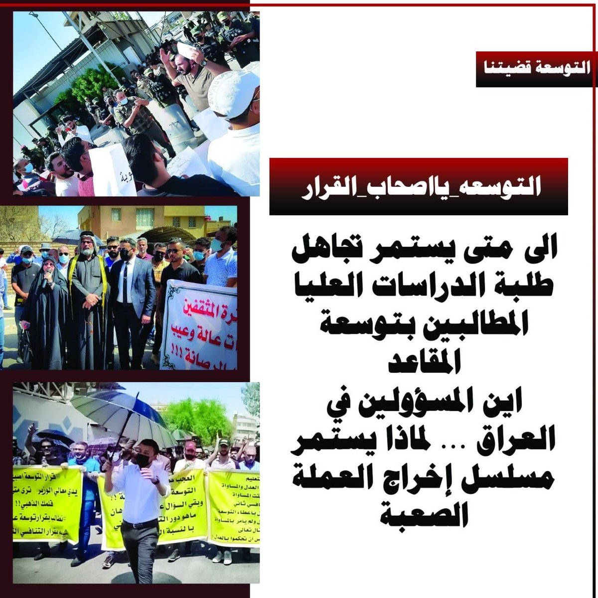 Ali68737937's tweet photo. @Qais_alkhazali #الاحتياط_يطالب_بالتوسعه

#اقرار_توسعة_المقاعد https://t.co/EuCJHUg4LQ