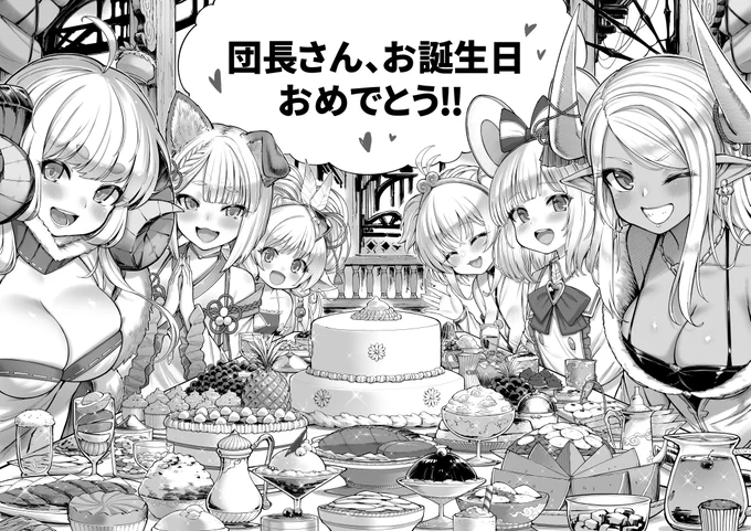 この見開きに時間かけ過ぎて、丁度今年の自分の誕生日に完成できたとはマジ草🤣🎉 