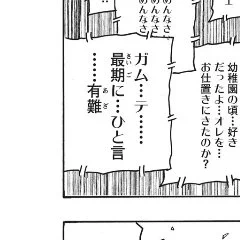 そういや読んでねえと思って読みに行ったらめちゃくちゃシリアスなシーンなのにここで笑ってしまった 