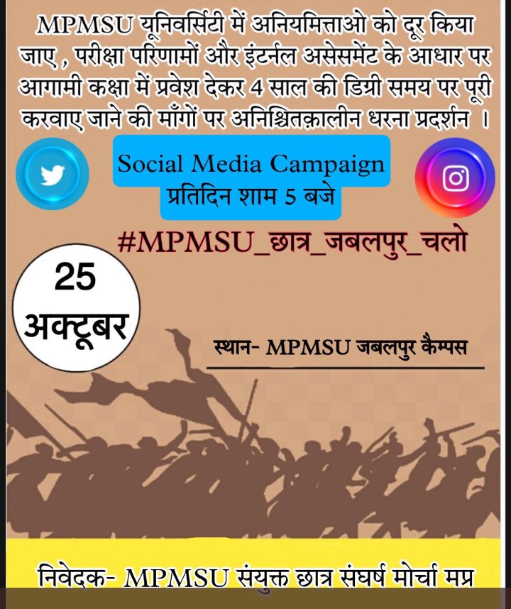 Deepshi07175634's tweet photo. #MPMSU_छात्र_जबलपुर_चलो 
@Vinita_Mishra_ 
@MPStudentsUnity 
@theloknitimp 
@Deepshi07175634 https://t.co/3GToRsTzla