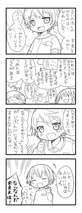 幼少類&司を描きたかっただけのカモノハシまんが 