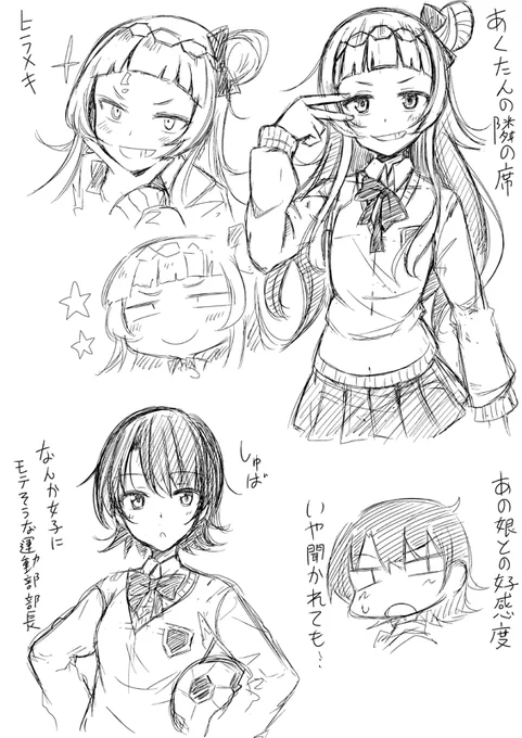 学パロオマケ 