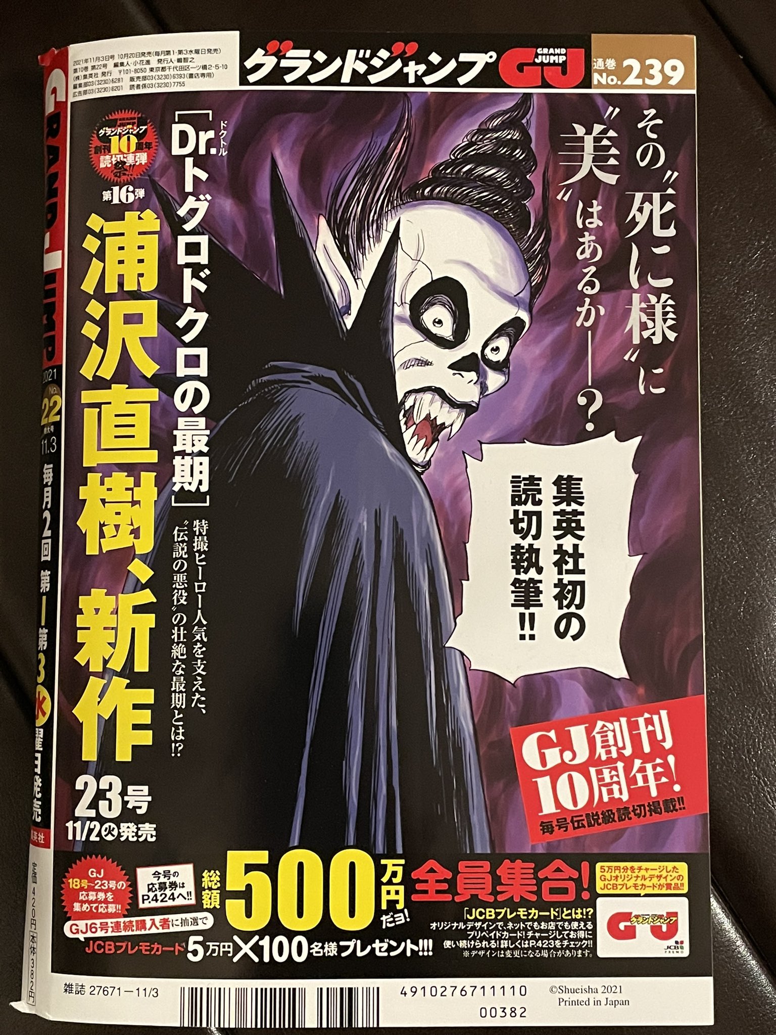 浦沢直樹 Naoki Urasawa公式情報 Urasawa Naoki Twitter