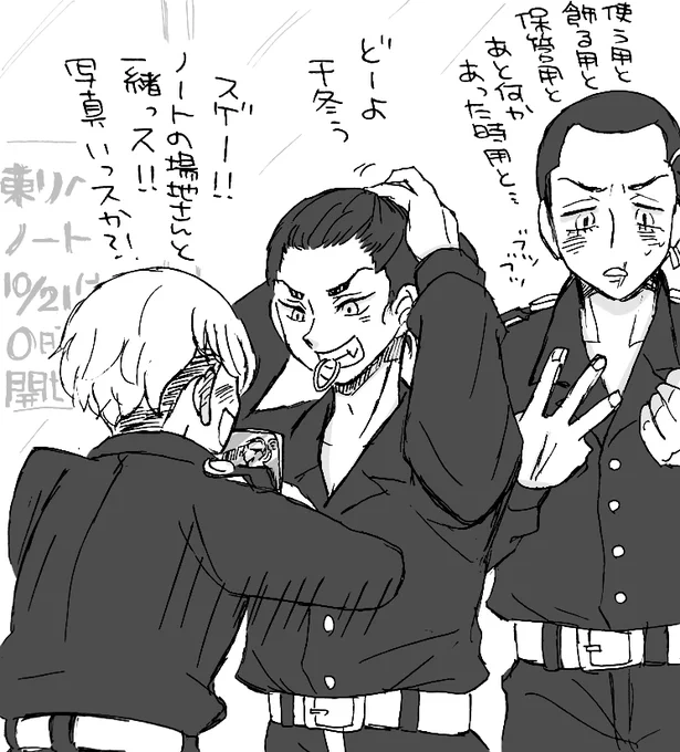 7のノート0時開始に合わせて22時ぐらいから並んでた、ばじふゆ+みつはち(🐝だけ)💕💕💕 