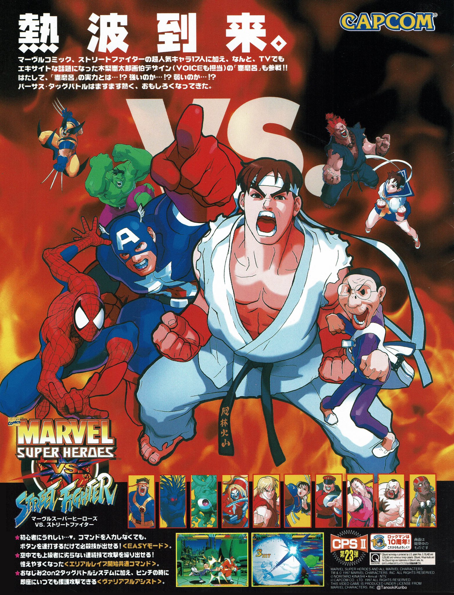 VideoGameArt&Tidbits on X: Marvel Super Heroes vs. Street Fighter - arcade  ad.  / X