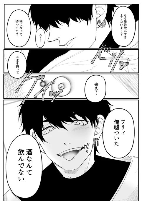 #tkrvプラス  

送り狼な幹部mty夢 
