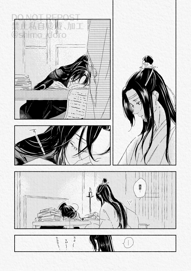 忘羨 すこし増えた…！！！！とめちゃくちゃ喜ぶ忘機 | しまこ さんの