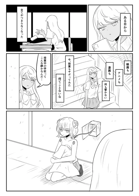 鋼鉄ガールに恋した話(1話)
#創作漫画 #創作百合 
#メリゆりバース 