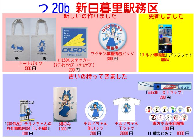 駅務のtwitterイラスト検索結果