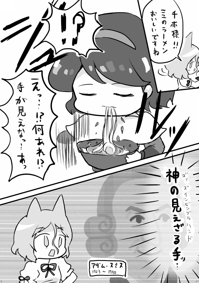 10/24秋例新刊「千亦のグルメ」 #漫画 #東方 #天弓千亦 #菅牧典 #東方虹龍洞 https://t.co/FKNUpsbQEQ 