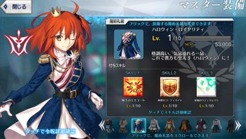 Fgo ハロウィン ロイヤリティ の性能良いよな