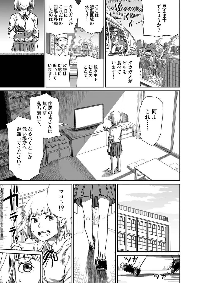 (7/23) 