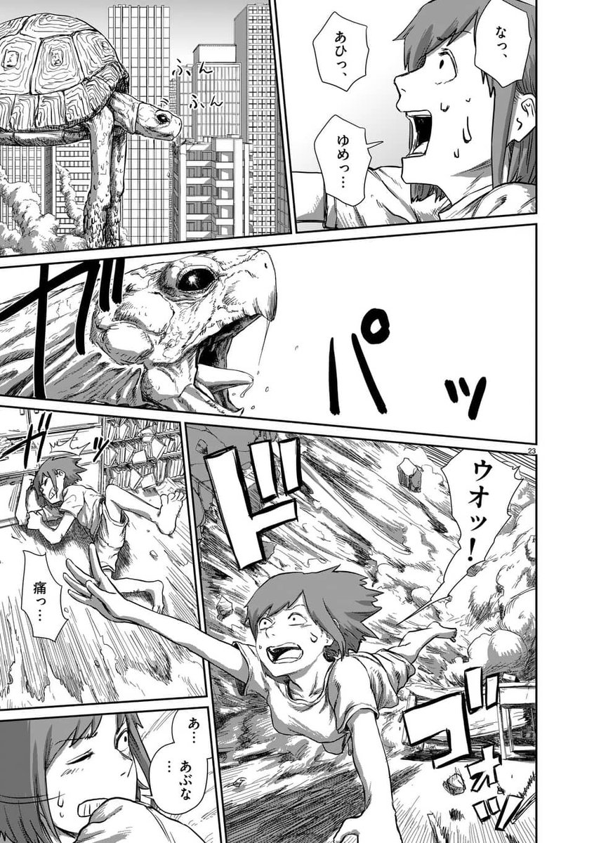 (6/23) 