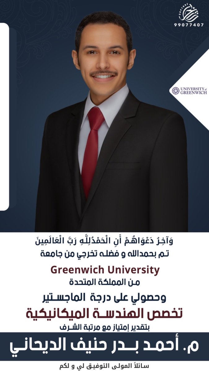 AhmedAlDaihani's tweet photo. الحمدالله الذي بنعمته تتم الصالحات https://t.co/sEeEoHkeUn