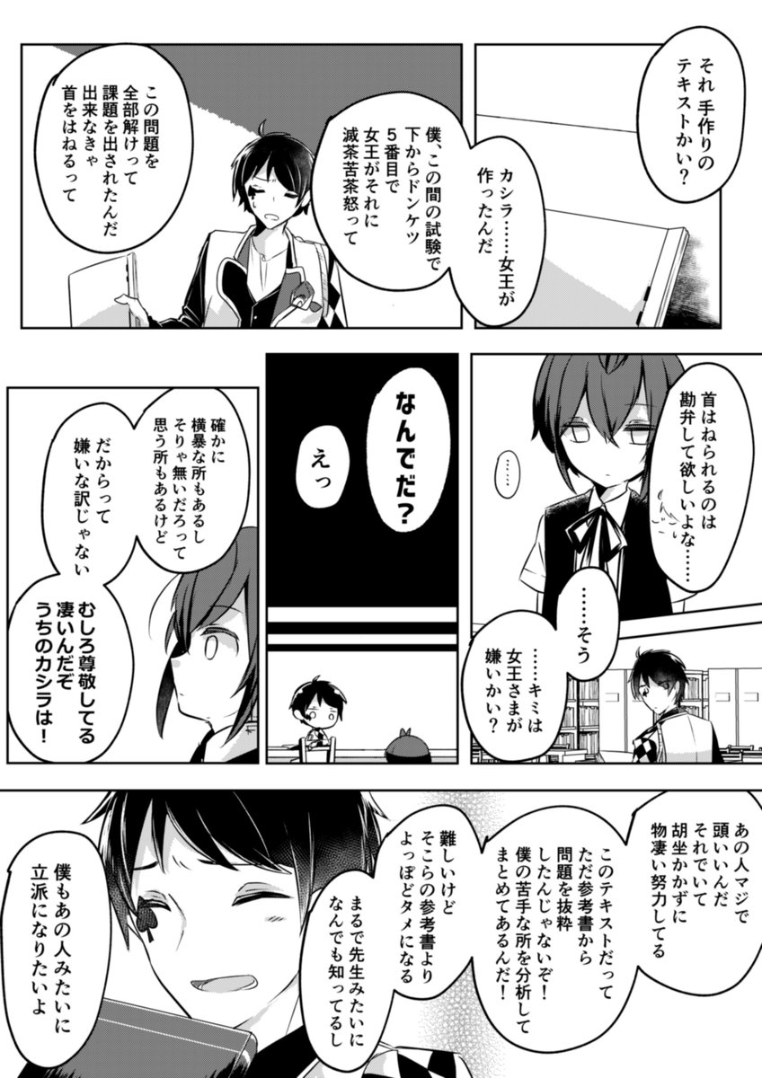 ③ 