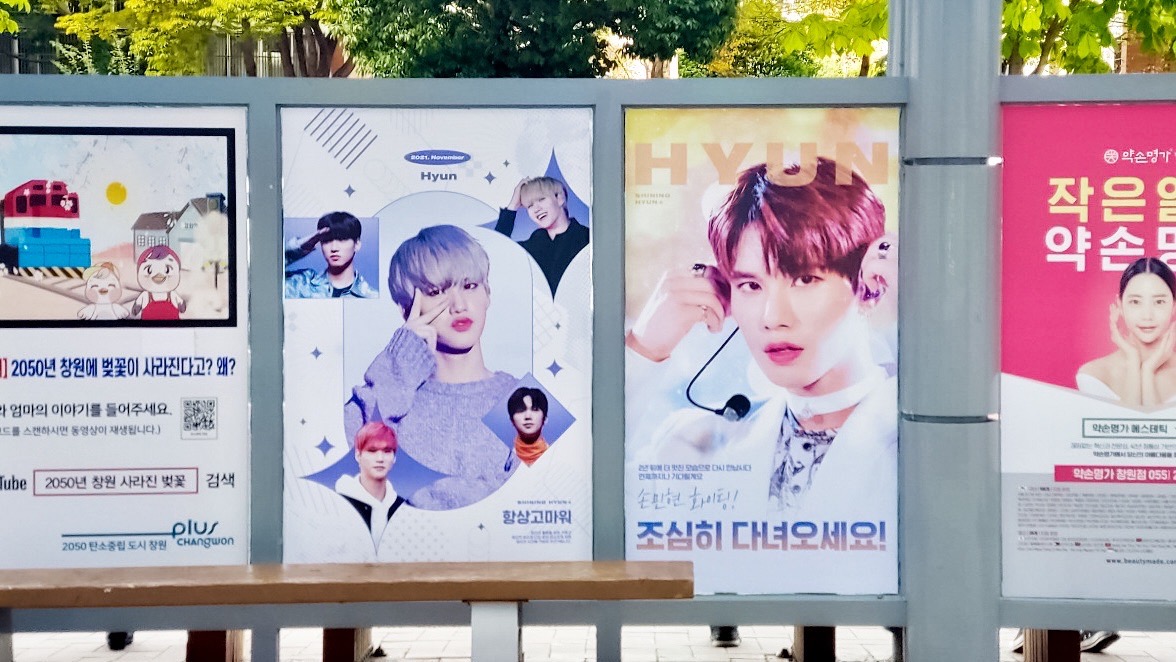 shining_hyun_sh's tweet photo. 📢軍隊に入る前の応援広告

本日♡
昌原でのバス停広告が設置しました🤗
ご好意により2日早くなりました!!

入隊はすごく寂しいけど、현君に 
大きな応援と愛を送ります！
🗓
2021.10.22~11.21 
🚏LOCATION 
慶尚南道昌原市城山区上南洞 
バス停 番号 214212 ウンアアパート
#현  #HYUN #손민현 #타겟 https://t.co/npQpOtWkzD