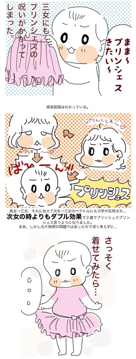 それは伝染する呪い。
https://t.co/WljhPO8Ahv
#過去記事紹介 #フランダースの三姉妹
#三女 #2歳 
