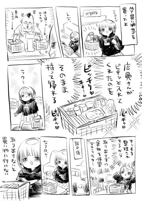 🍣#川尻こだま プレイバック 🍣
 アニメ放送まで毎日原作漫画をプレイバック!
 川尻こだま先生アカウント👉@kakeakami

 🍺22年1月アニメ放送開始だよ🍺 

「2つ目の購入を検討している」 