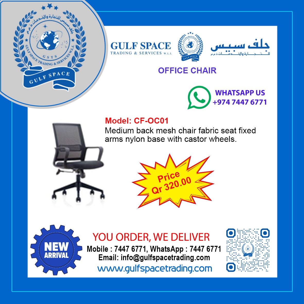 GulfWll's tweet photo. info@gulfspacetrading.com
https://t.co/kCOoktVg6f
#chairindoha #qatar #medicalchair #NationalDayQatar #officechair #chairpromotion #furnituredesign #dohaqatar #officefurniture #qatarliving #medicalchair #furniture #officespace #office #interiordesign #hospitality #retail #hotels https://t.co/je1Hb15QeW
