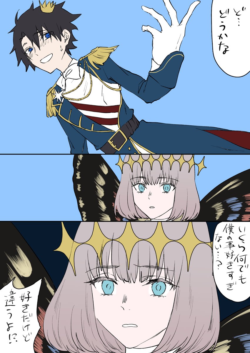 ぐだ♂の新規礼装とオベロン 