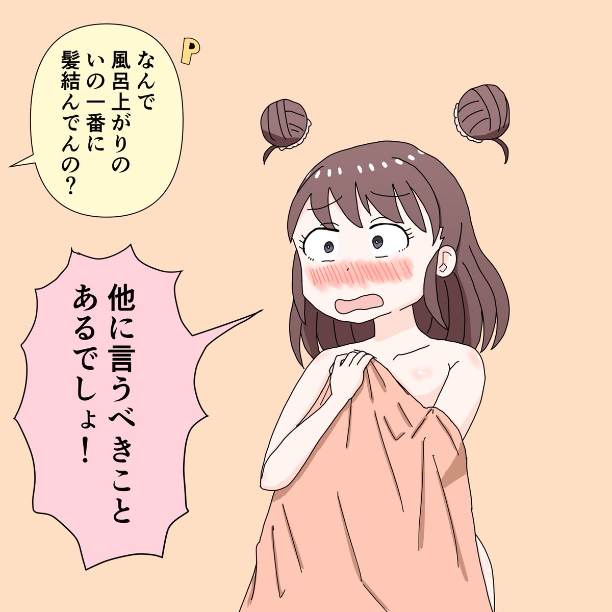 最近寒いから赤面した愛海ちゃんが欲しくて…… 
