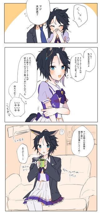 ホームのフジが半袖で寒そうで心配になる…の絵 