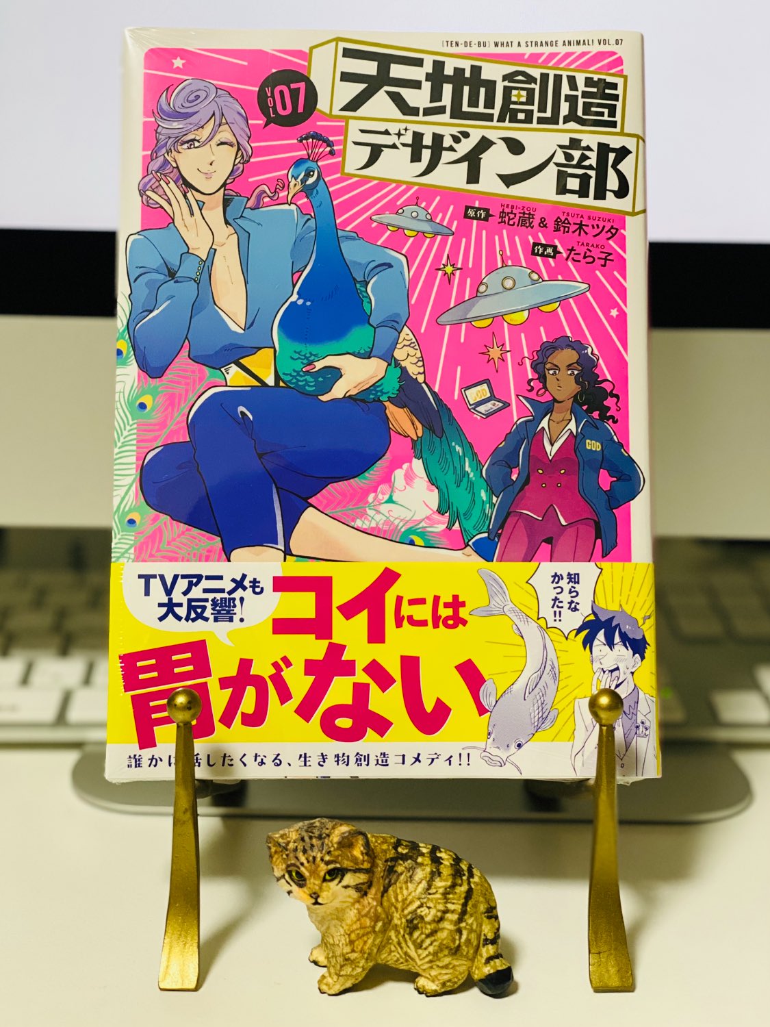 Tvアニメ 天地創造デザイン部 公式 Tendebu Pr Twitter