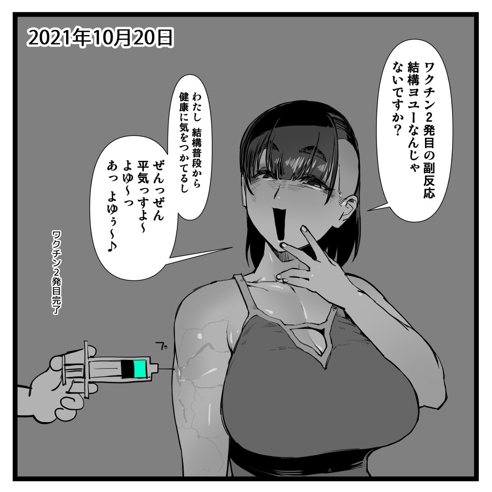 2021-10-20
ワクチン打ってきましたよ絵日記で伏線を張る。 