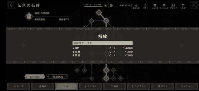 伝承の石碑のtwitterイラスト検索結果