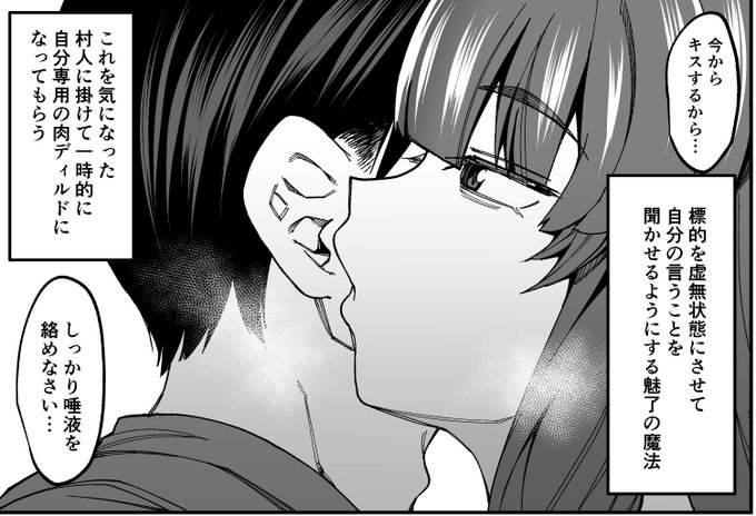 pixivFANBOXで例大祭新刊パチュリー逆催眠漫画(微修正版)を公開しました! https://t.co/mttRBrDjUu 