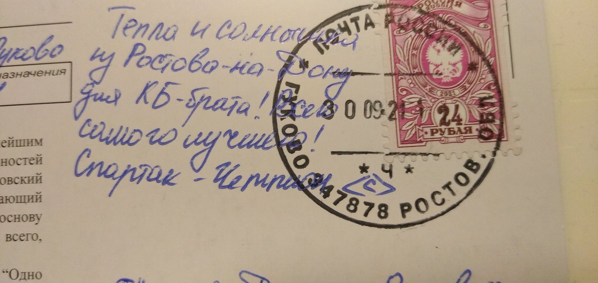 Предматчевый подгон из Ростова от <a href="/FelixPreston10/">Felicia Preston 🚜</a> 
Спасибо, Варь! Надеюсь вновь посетить ваш славный Город)