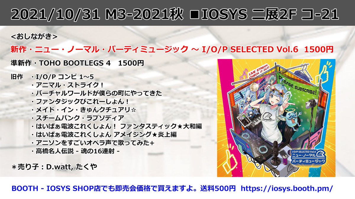 IOSYSTRAXちゃん tweet media